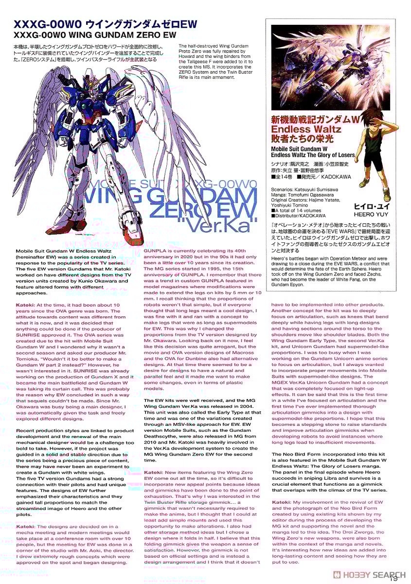 【再販】MG 1/100『ウイングガンダムゼロEW Ver.Ka』新機動戦記ガンダムW Endless Waltz プラモデル-025