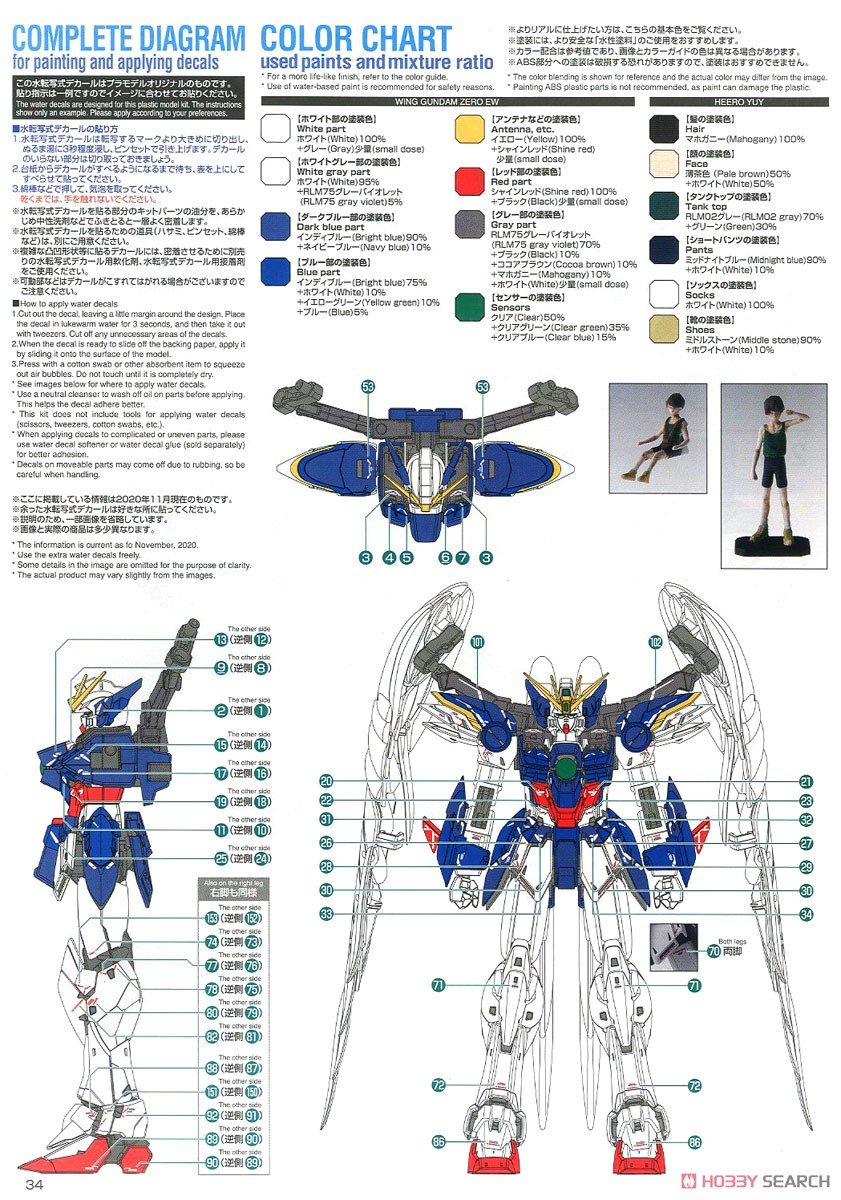 【再販】MG 1/100『ウイングガンダムゼロEW Ver.Ka』新機動戦記ガンダムW Endless Waltz プラモデル-026