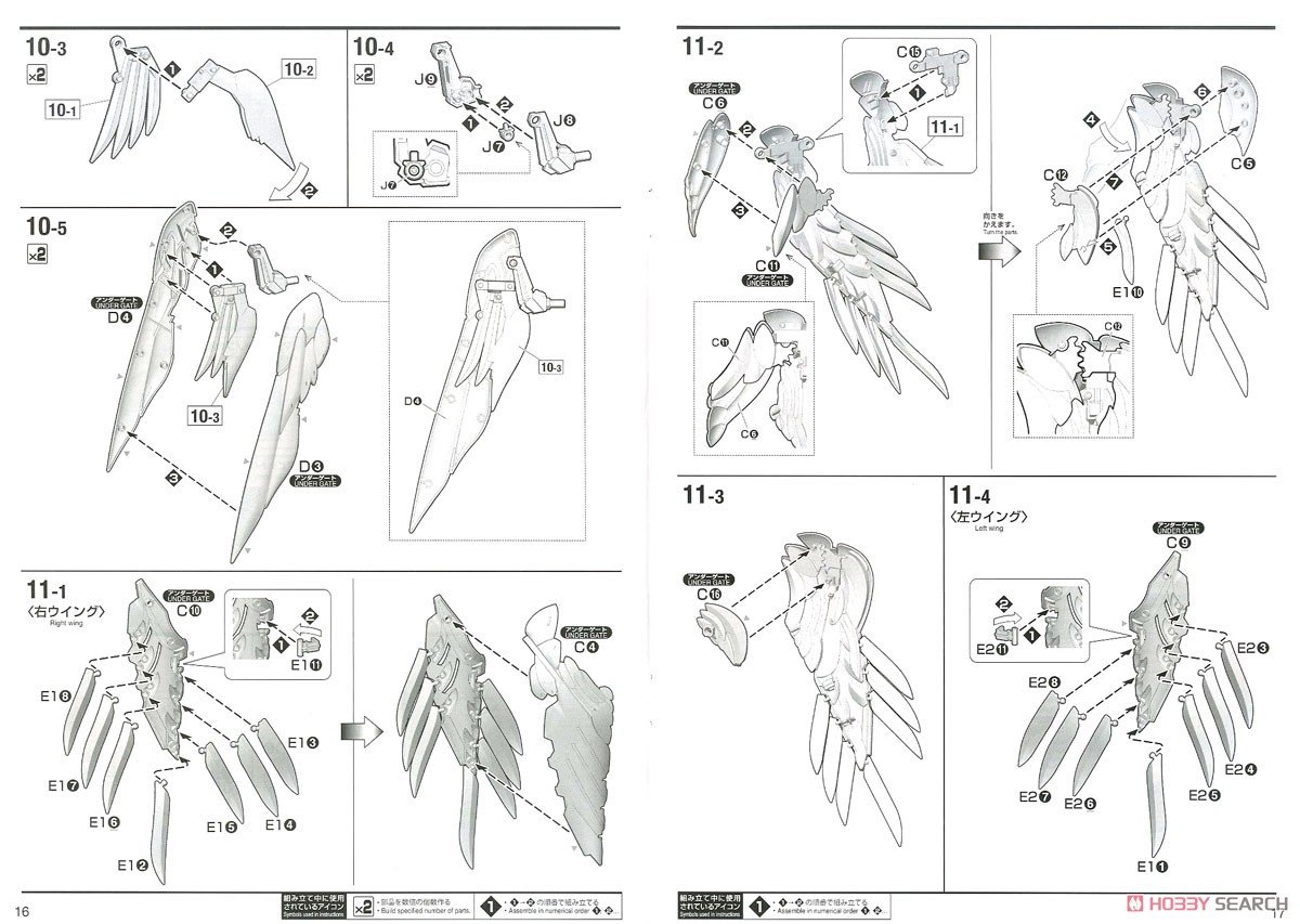 【再販】MG 1/100『ウイングガンダムゼロEW Ver.Ka』新機動戦記ガンダムW Endless Waltz プラモデル-033