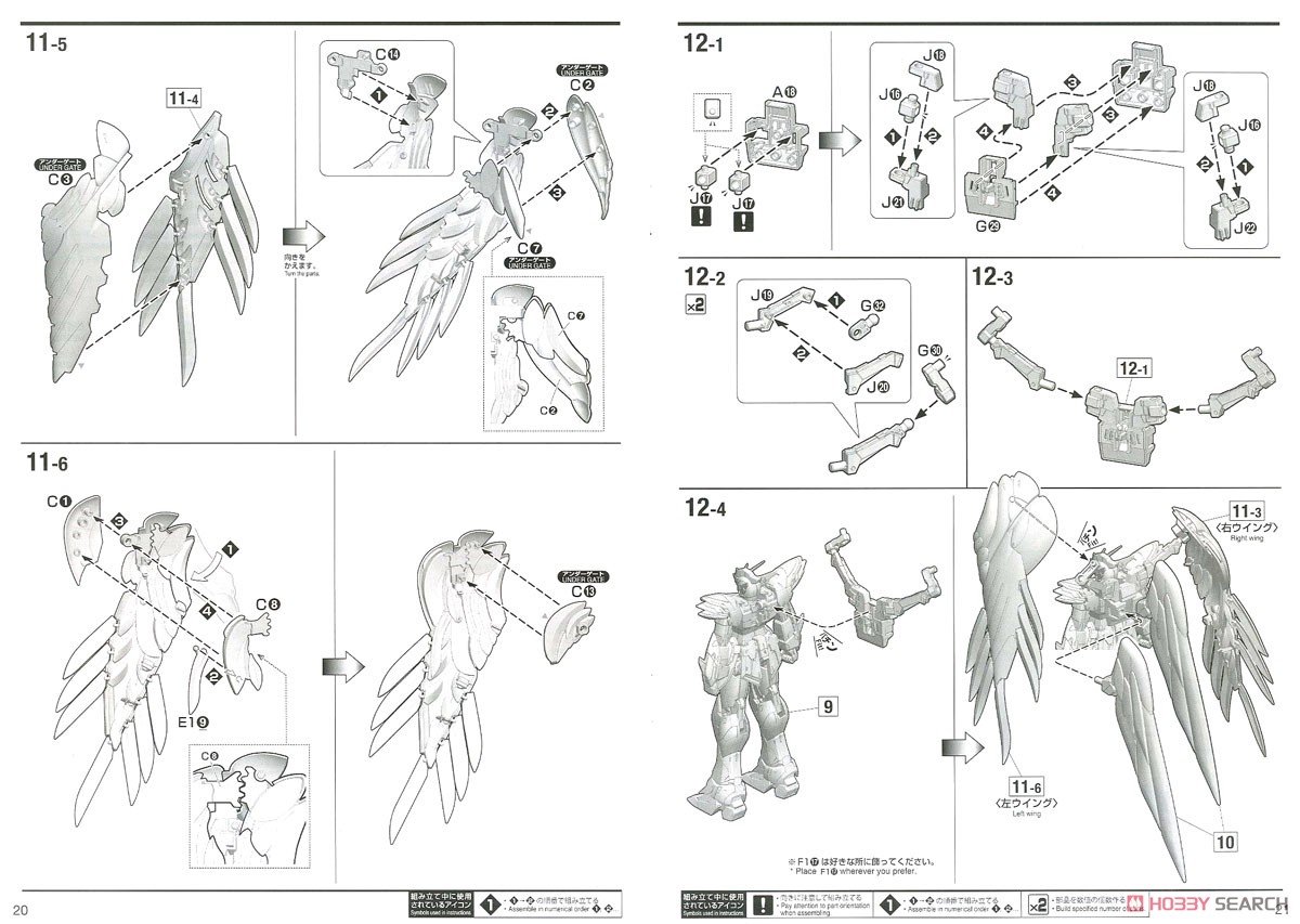【再販】MG 1/100『ウイングガンダムゼロEW Ver.Ka』新機動戦記ガンダムW Endless Waltz プラモデル-034