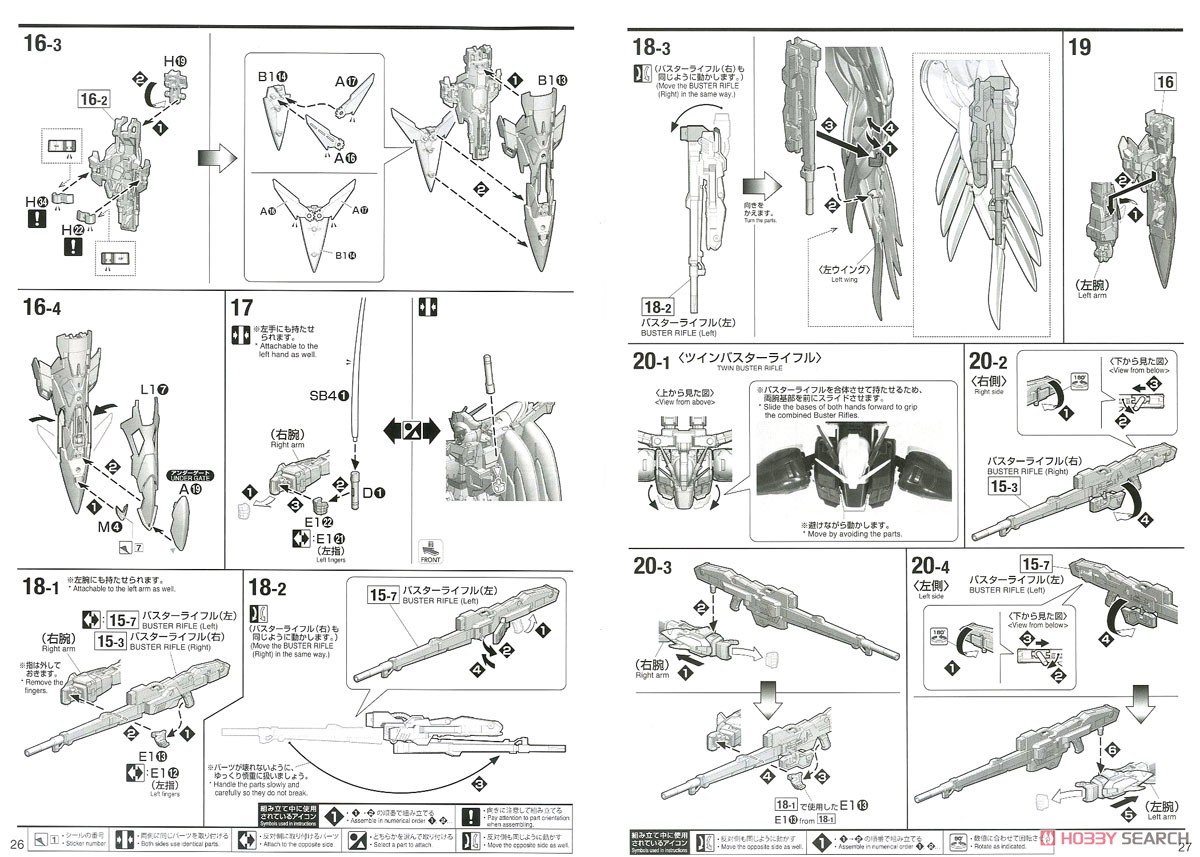 【再販】MG 1/100『ウイングガンダムゼロEW Ver.Ka』新機動戦記ガンダムW Endless Waltz プラモデル-037