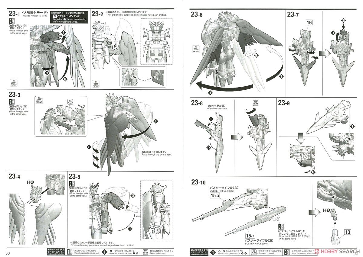 【再販】MG 1/100『ウイングガンダムゼロEW Ver.Ka』新機動戦記ガンダムW Endless Waltz プラモデル-039