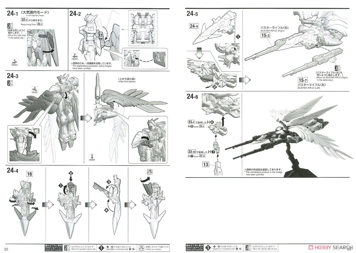 【再販】MG 1/100『ウイングガンダムゼロEW Ver.Ka』新機動戦記ガンダムW Endless Waltz プラモデル-040