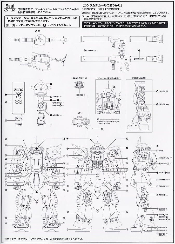 【再販】MG 1/100『MS-06S シャア専用ザク Ver.2.0』機動戦士ガンダム プラモデル-014