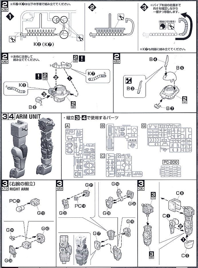【再販】MG 1/100『MS-06S シャア専用ザク Ver.2.0』機動戦士ガンダム プラモデル-017