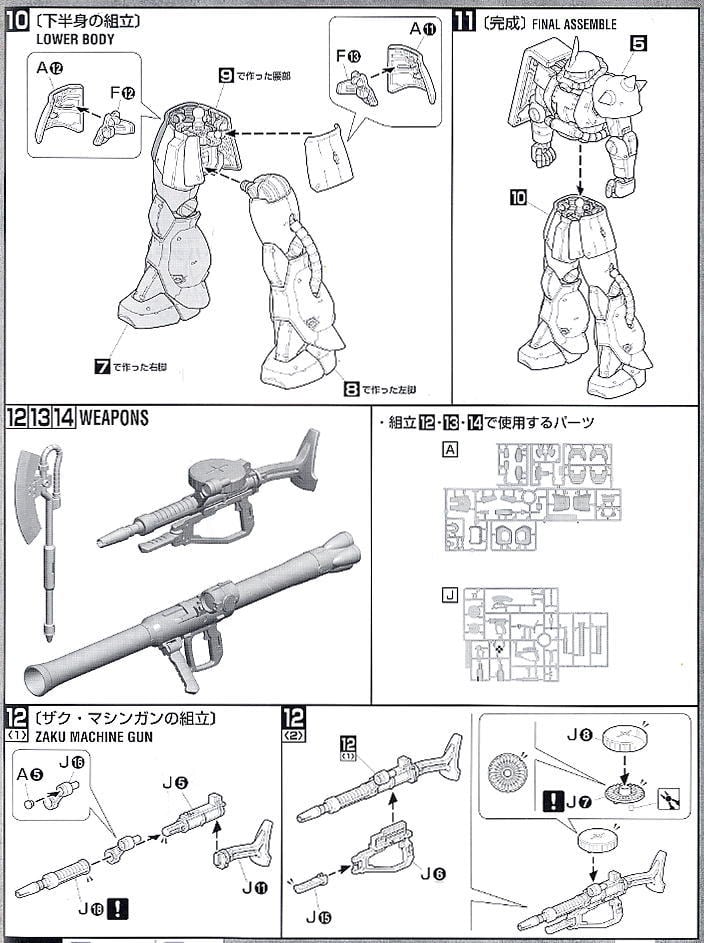 【再販】MG 1/100『MS-06S シャア専用ザク Ver.2.0』機動戦士ガンダム プラモデル-023