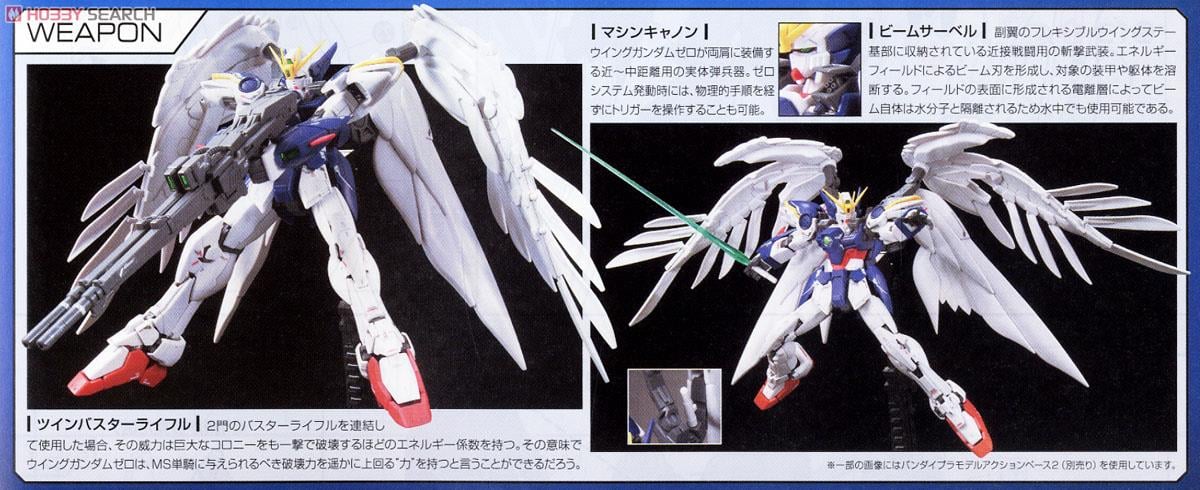 【再販】RG 1/144『XXXG-01W ウイングガンダム EW』新機動戦記ガンダムW Endless Waltz プラモデル-014