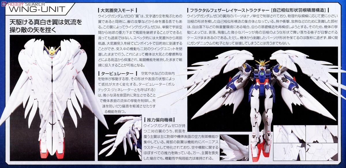 【再販】RG 1/144『XXXG-01W ウイングガンダム EW』新機動戦記ガンダムW Endless Waltz プラモデル-015