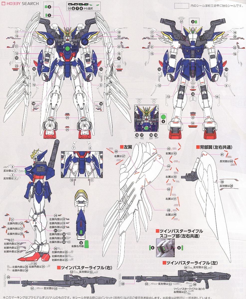 【再販】RG 1/144『XXXG-01W ウイングガンダム EW』新機動戦記ガンダムW Endless Waltz プラモデル-016
