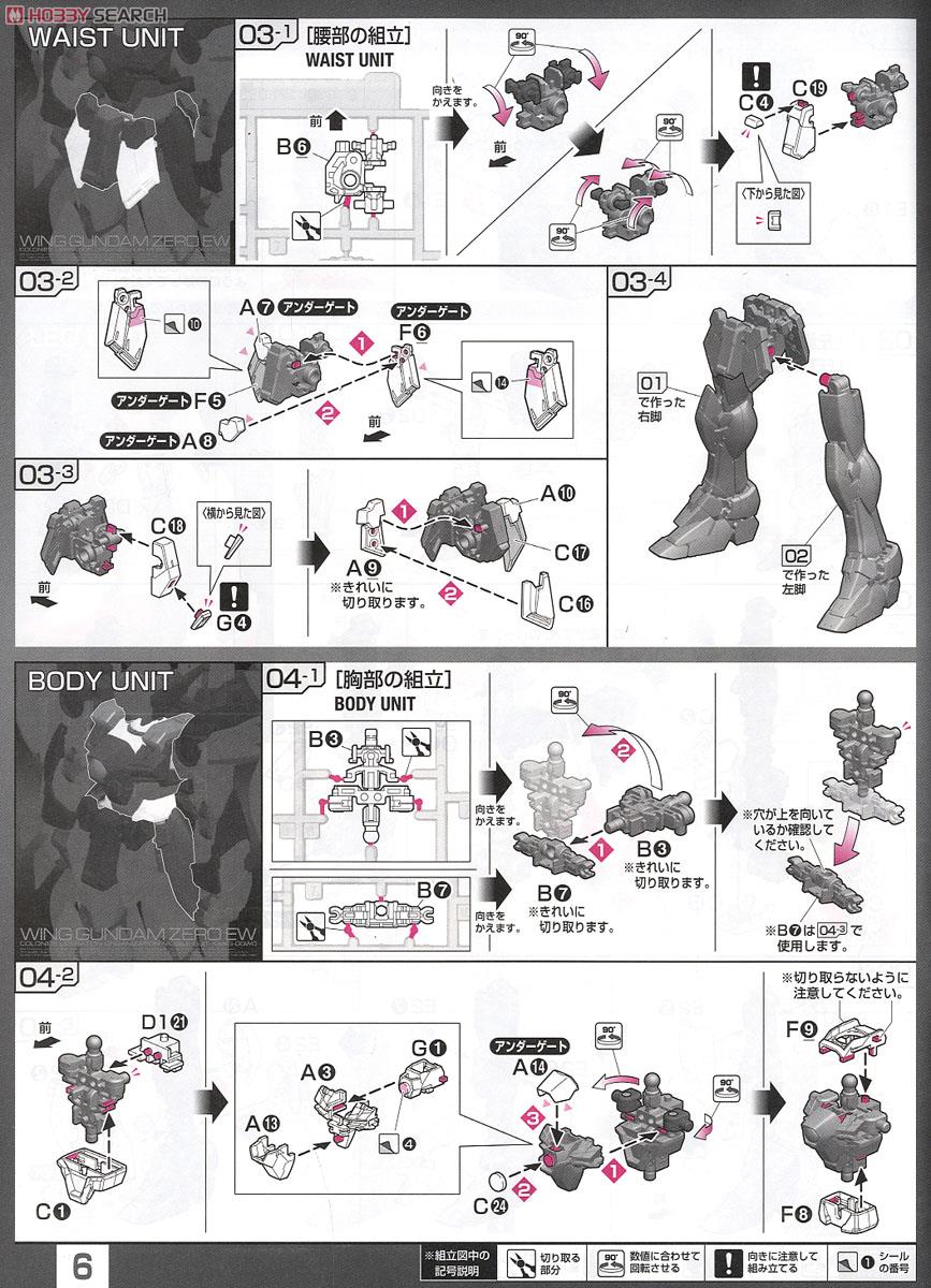 【再販】RG 1/144『XXXG-01W ウイングガンダム EW』新機動戦記ガンダムW Endless Waltz プラモデル-019