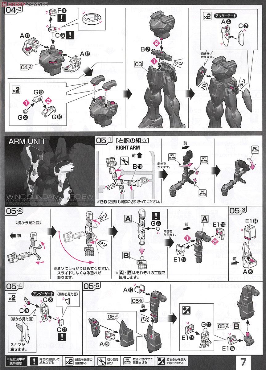 【再販】RG 1/144『XXXG-01W ウイングガンダム EW』新機動戦記ガンダムW Endless Waltz プラモデル-020