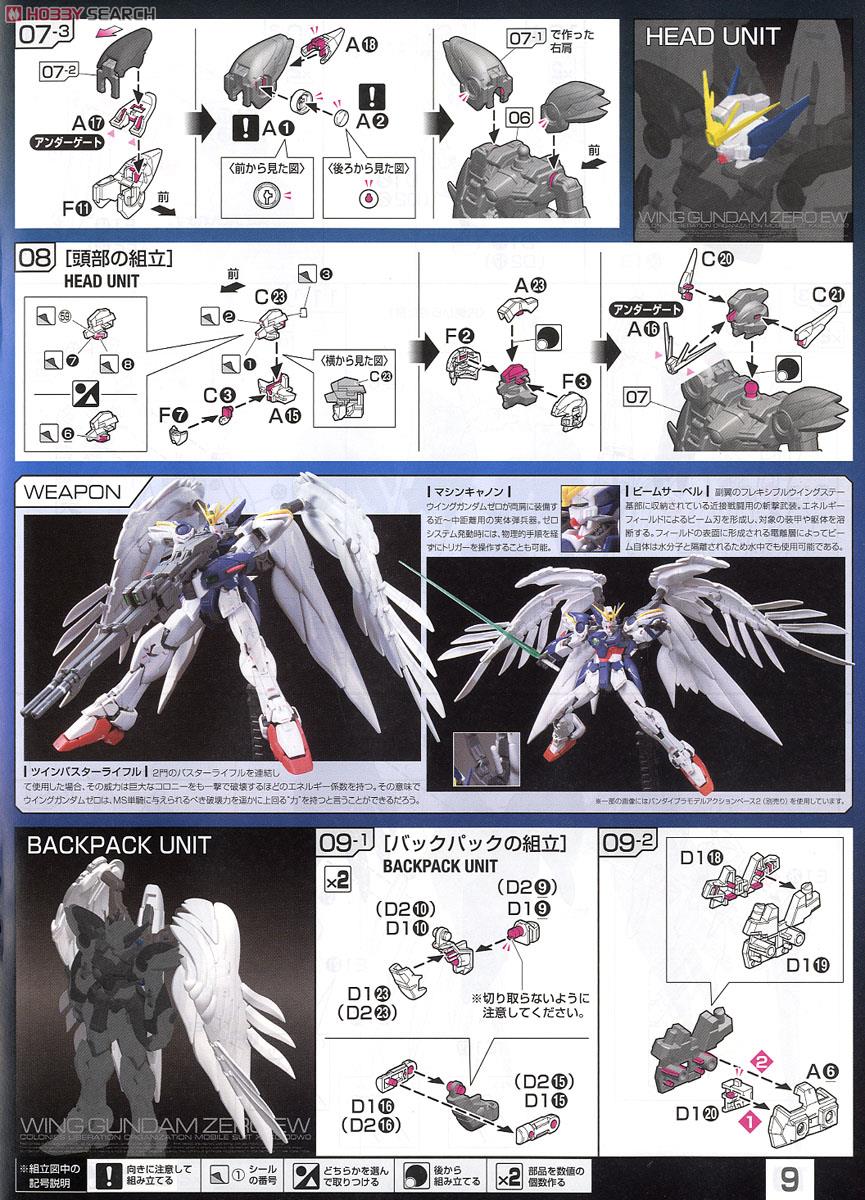 【再販】RG 1/144『XXXG-01W ウイングガンダム EW』新機動戦記ガンダムW Endless Waltz プラモデル-022