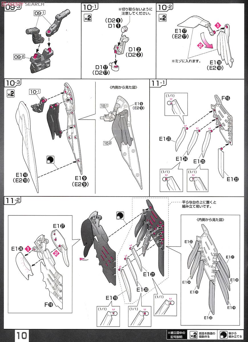 【再販】RG 1/144『XXXG-01W ウイングガンダム EW』新機動戦記ガンダムW Endless Waltz プラモデル-023