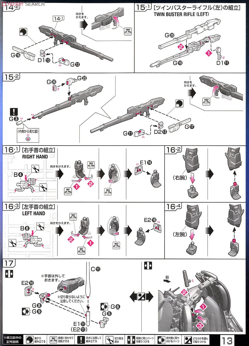 【再販】RG 1/144『XXXG-01W ウイングガンダム EW』新機動戦記ガンダムW Endless Waltz プラモデル-026