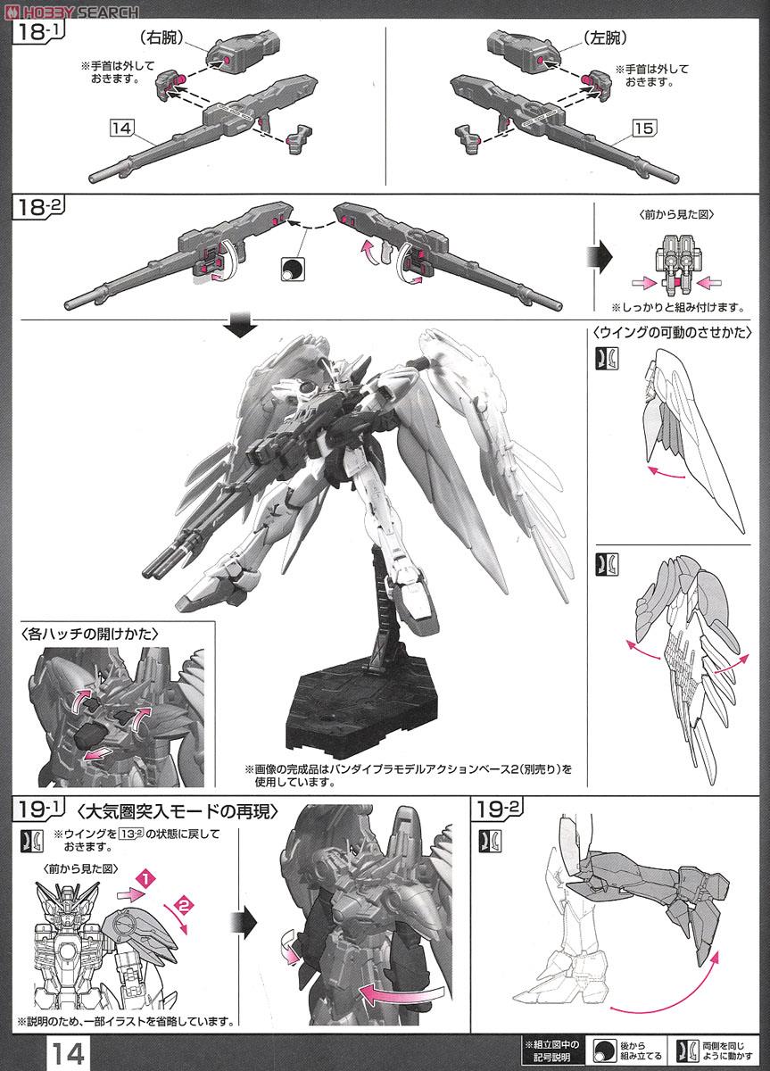 【再販】RG 1/144『XXXG-01W ウイングガンダム EW』新機動戦記ガンダムW Endless Waltz プラモデル-027