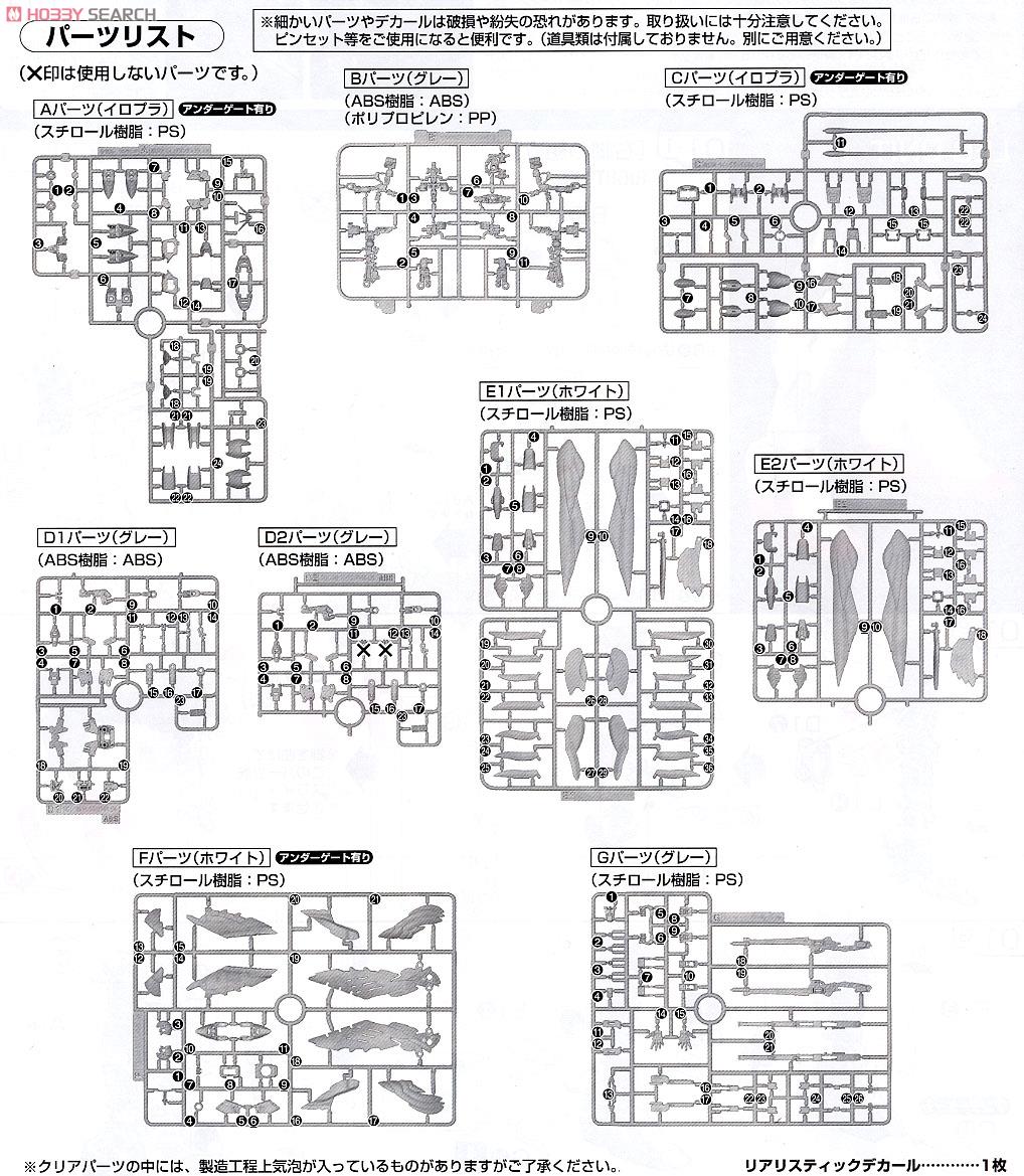 【再販】RG 1/144『XXXG-01W ウイングガンダム EW』新機動戦記ガンダムW Endless Waltz プラモデル-029