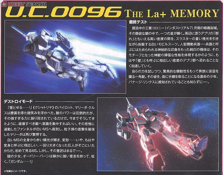 【再販】MG 1/100『RX-0 ユニコーンガンダム』機動戦士ガンダムUC プラモデル-012