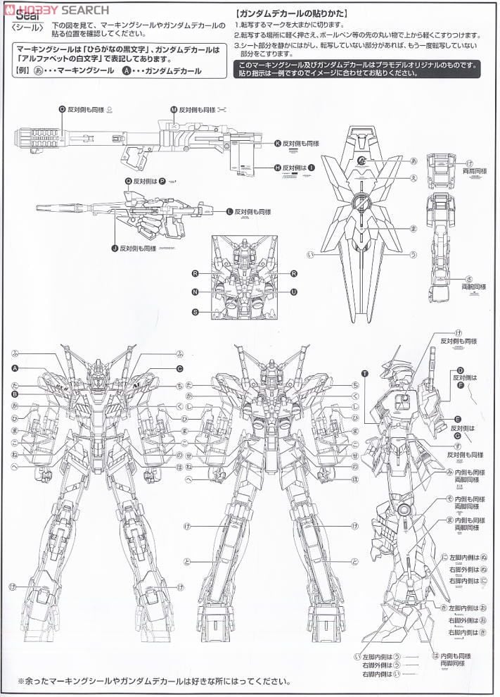 【再販】MG 1/100『RX-0 ユニコーンガンダム』機動戦士ガンダムUC プラモデル-016