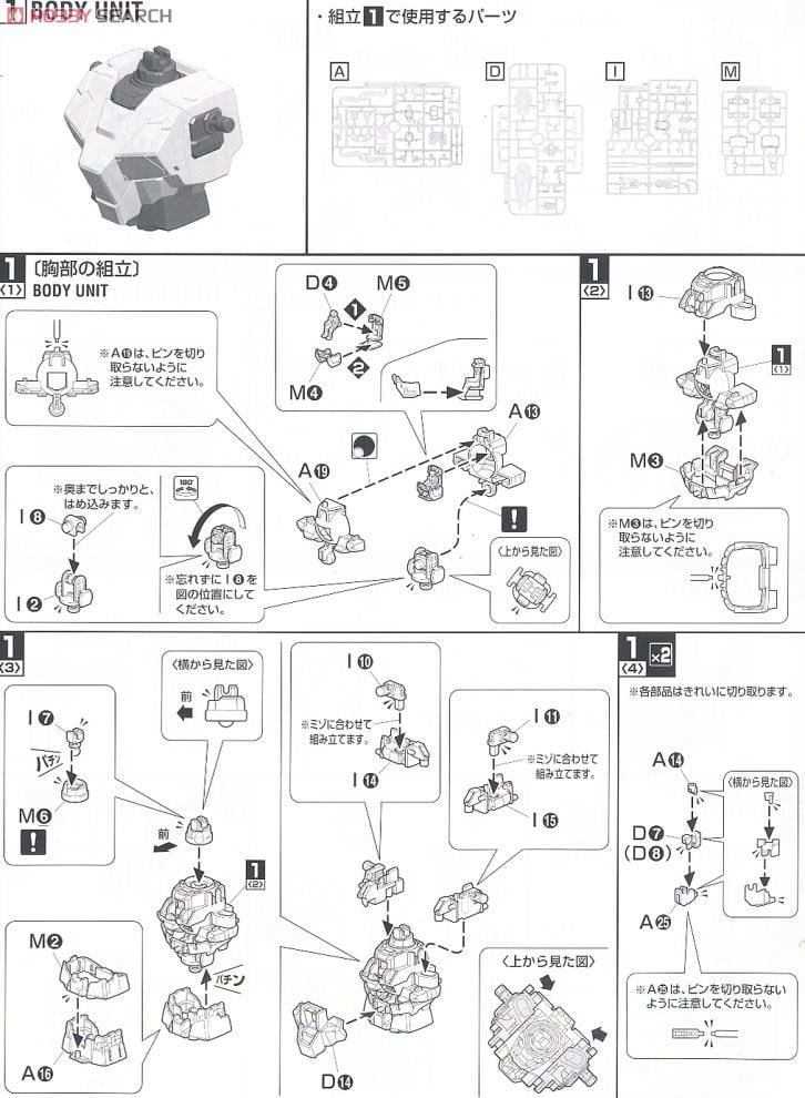 【再販】MG 1/100『RX-0 ユニコーンガンダム』機動戦士ガンダムUC プラモデル-017