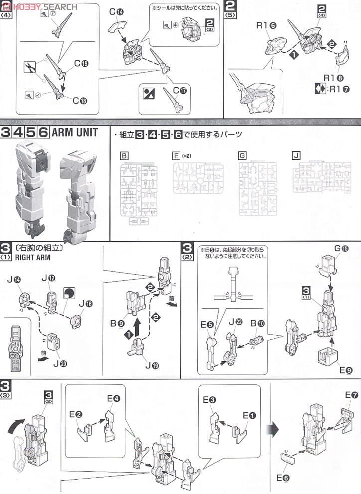 【再販】MG 1/100『RX-0 ユニコーンガンダム』機動戦士ガンダムUC プラモデル-019