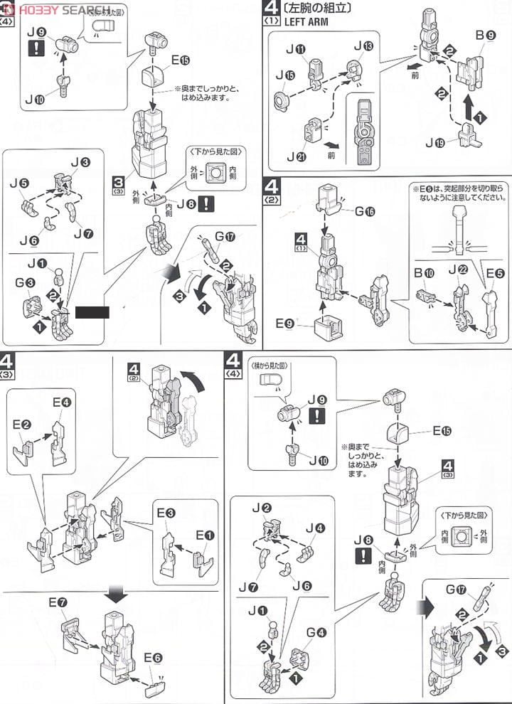 【再販】MG 1/100『RX-0 ユニコーンガンダム』機動戦士ガンダムUC プラモデル-020