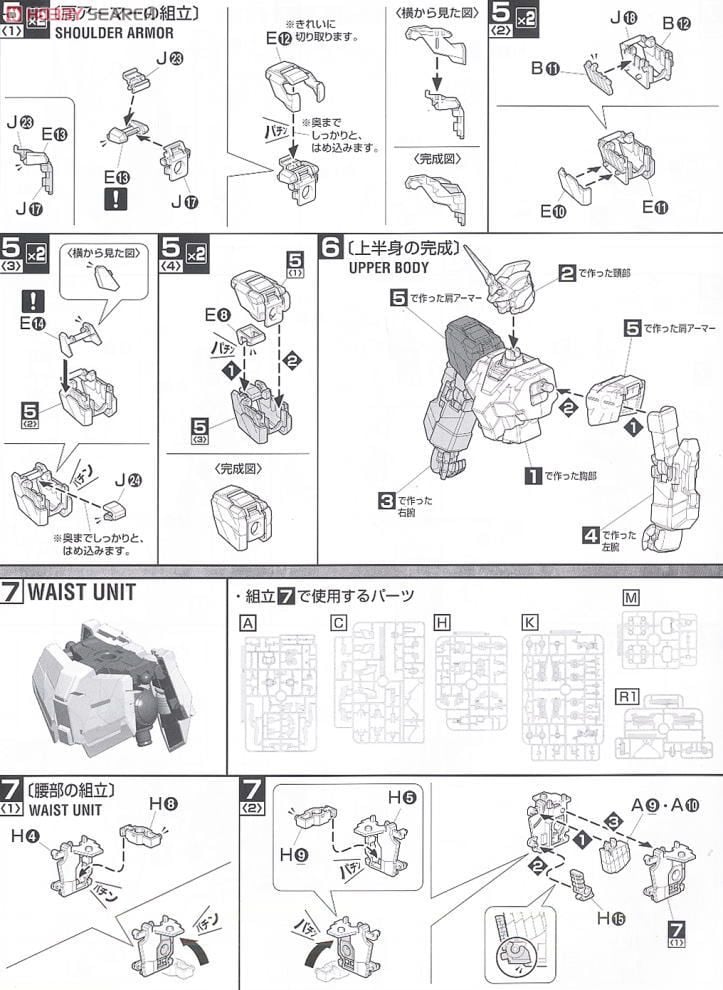 【再販】MG 1/100『RX-0 ユニコーンガンダム』機動戦士ガンダムUC プラモデル-021