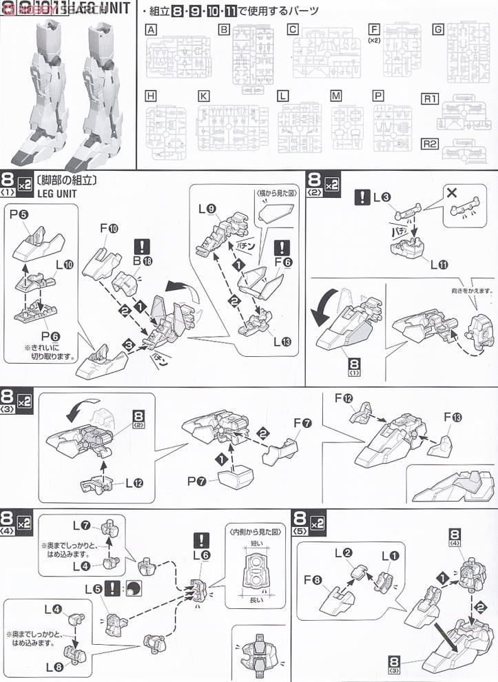 【再販】MG 1/100『RX-0 ユニコーンガンダム』機動戦士ガンダムUC プラモデル-023