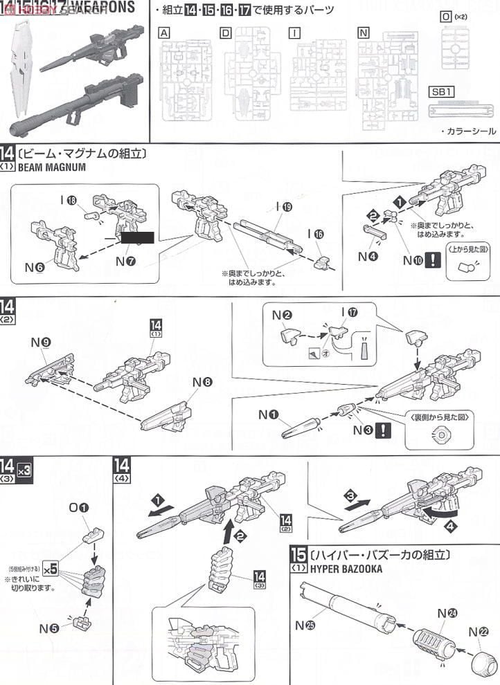【再販】MG 1/100『RX-0 ユニコーンガンダム』機動戦士ガンダムUC プラモデル-028