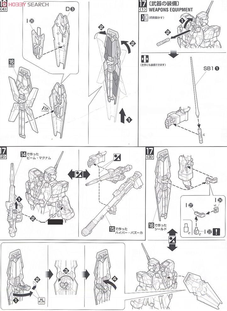 【再販】MG 1/100『RX-0 ユニコーンガンダム』機動戦士ガンダムUC プラモデル-030