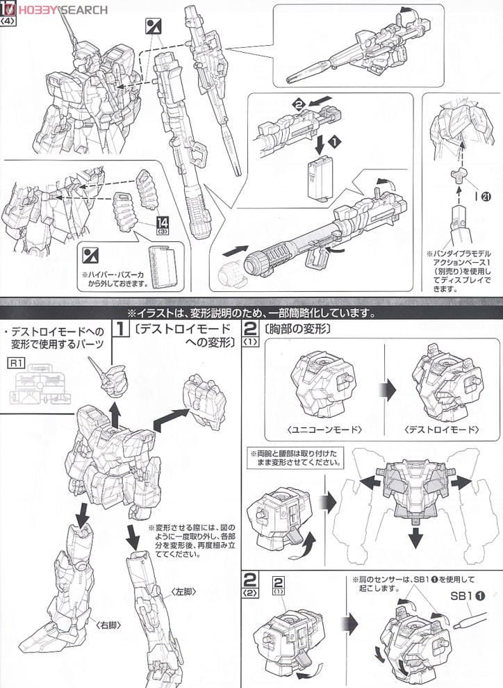 【再販】MG 1/100『RX-0 ユニコーンガンダム』機動戦士ガンダムUC プラモデル-031