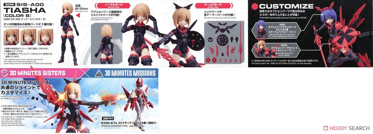 【再販】30MS『SIS-A00 ティアーシャ［カラーB］』30 MINUTES SISTERS プラモデル-017