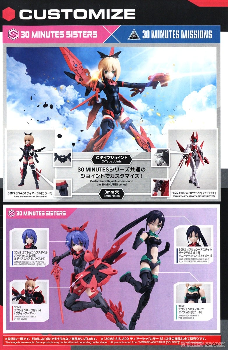 【再販】30MS『SIS-A00 ティアーシャ［カラーB］』30 MINUTES SISTERS プラモデル-020