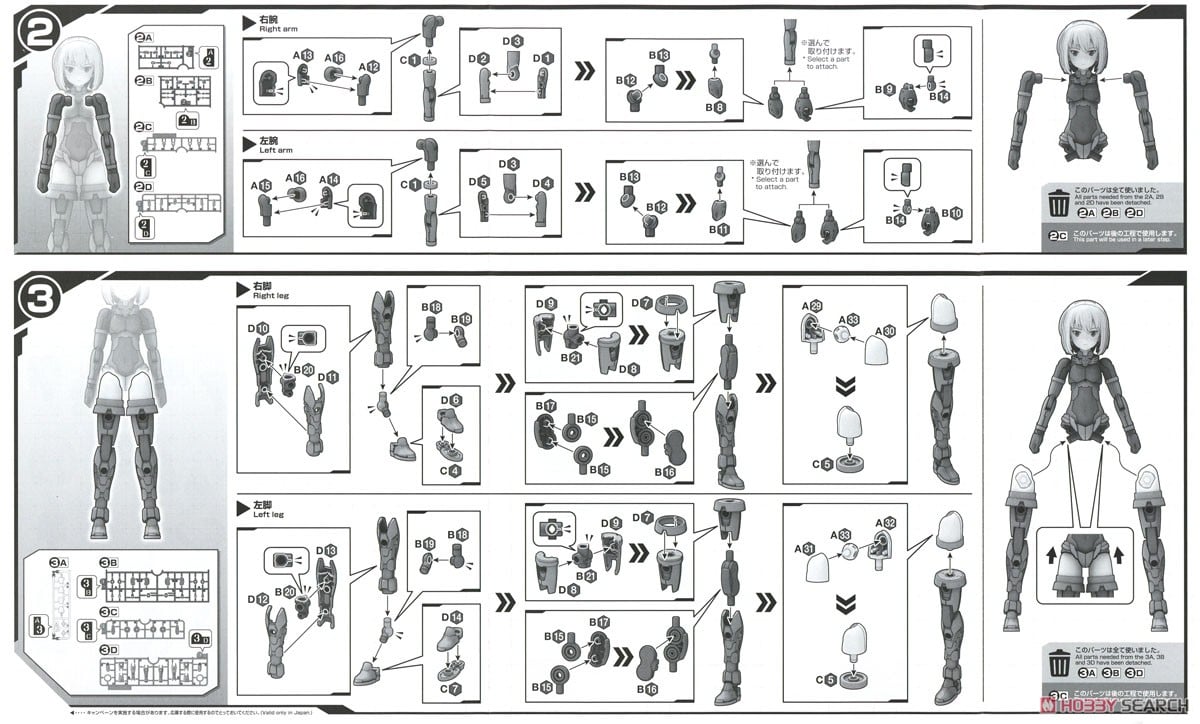 【再販】30MS『SIS-A00 ティアーシャ［カラーB］』30 MINUTES SISTERS プラモデル-022