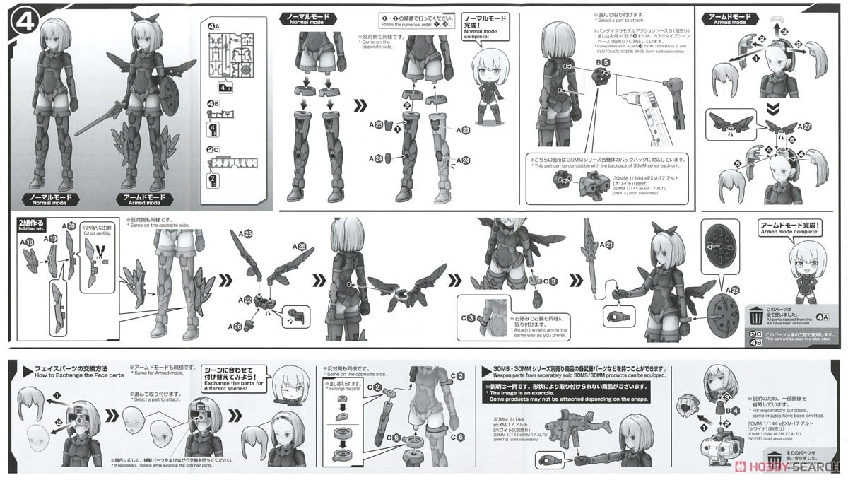 【再販】30MS『SIS-A00 ティアーシャ［カラーB］』30 MINUTES SISTERS プラモデル-023