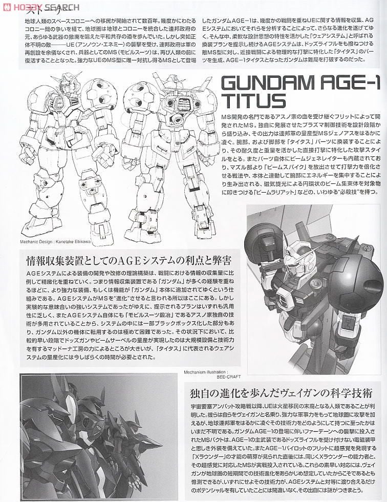 【再販】MG 1/100『ガンダムAGE-1 タイタス』機動戦士ガンダムAGE プラモデル-009