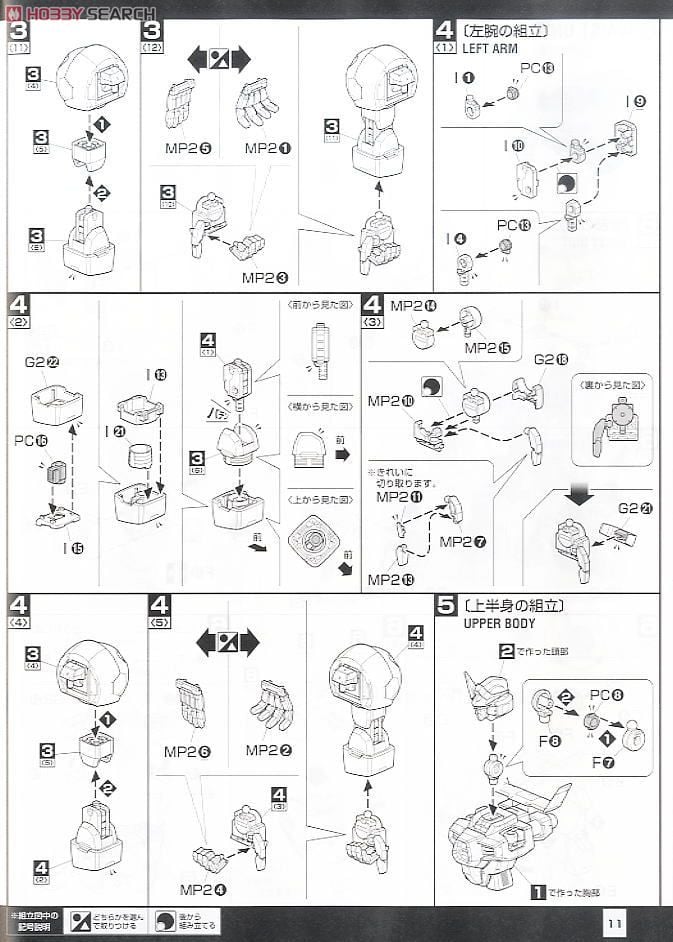 【再販】MG 1/100『ガンダムAGE-1 タイタス』機動戦士ガンダムAGE プラモデル-016