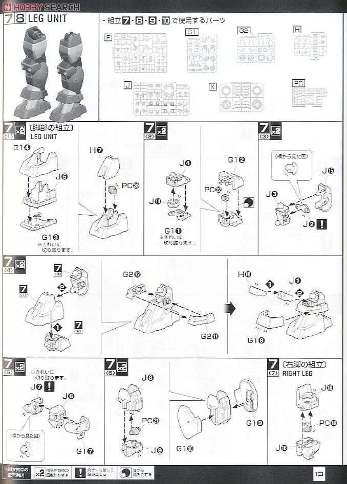 【再販】MG 1/100『ガンダムAGE-1 タイタス』機動戦士ガンダムAGE プラモデル-018
