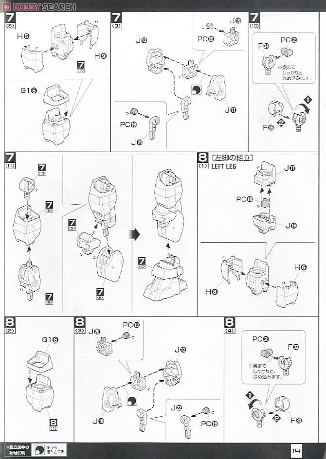 【再販】MG 1/100『ガンダムAGE-1 タイタス』機動戦士ガンダムAGE プラモデル-019