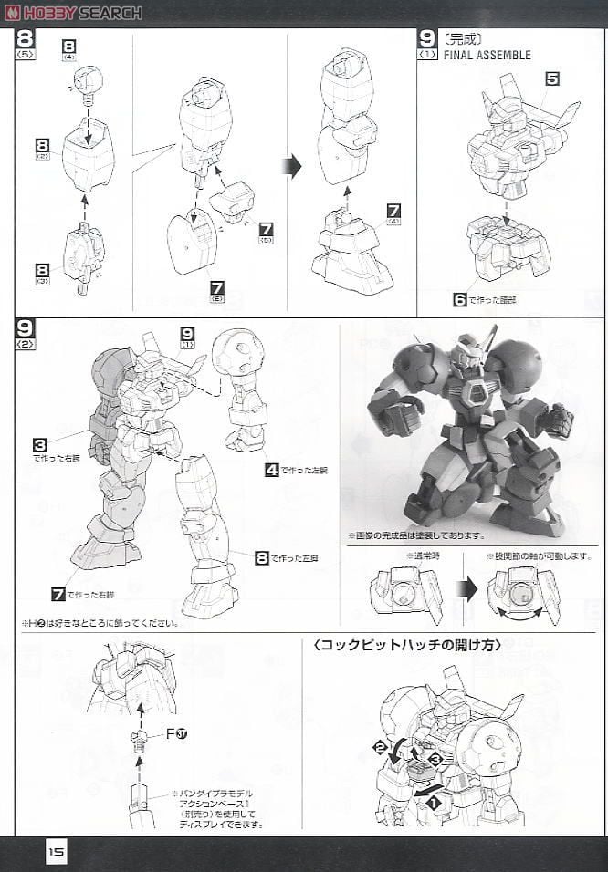 【再販】MG 1/100『ガンダムAGE-1 タイタス』機動戦士ガンダムAGE プラモデル-020