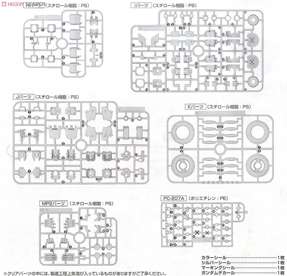 【再販】MG 1/100『ガンダムAGE-1 タイタス』機動戦士ガンダムAGE プラモデル-023