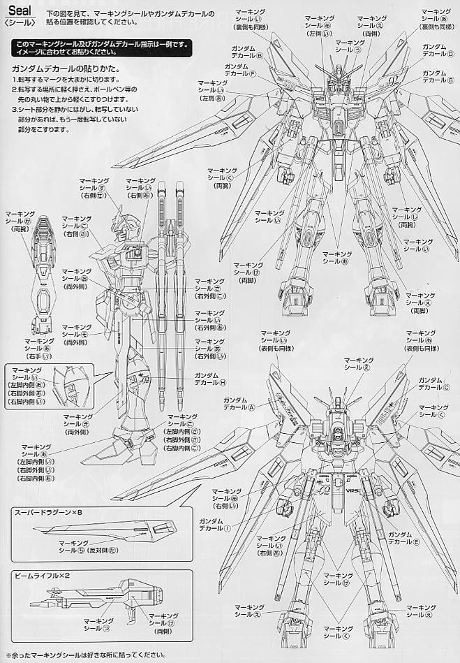 【再販】MG 1/100『ストライクフリーダムガンダム フルバーストモード』機動戦士ガンダムSEED DESTINY プラモデル-015