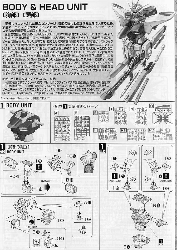 【再販】MG 1/100『ストライクフリーダムガンダム フルバーストモード』機動戦士ガンダムSEED DESTINY プラモデル-016