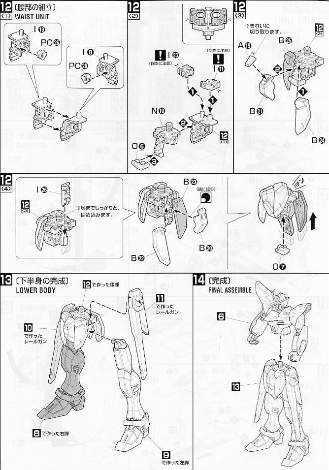 【再販】MG 1/100『ストライクフリーダムガンダム フルバーストモード』機動戦士ガンダムSEED DESTINY プラモデル-022