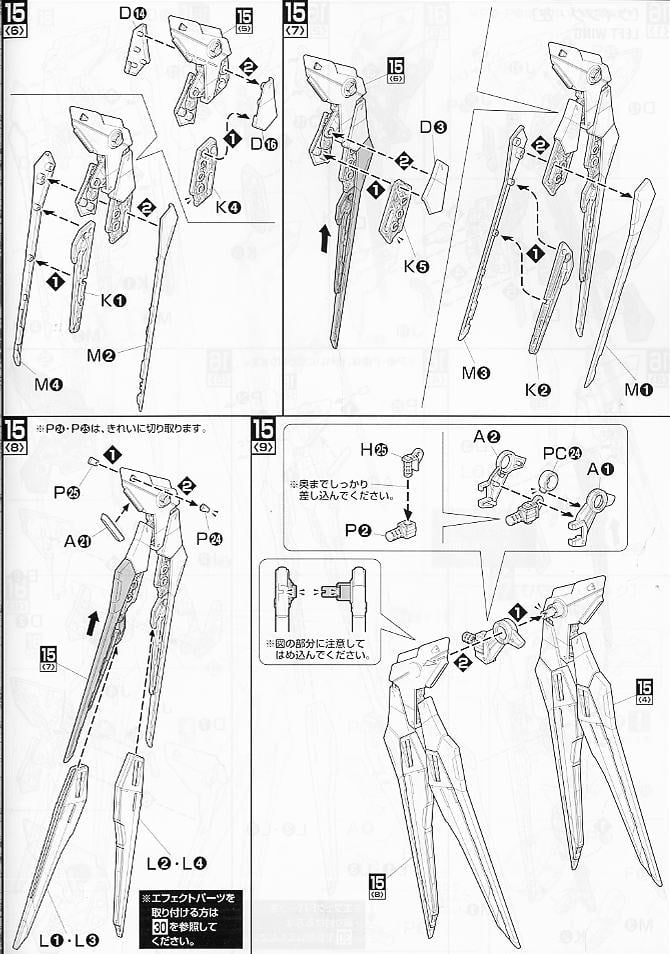 【再販】MG 1/100『ストライクフリーダムガンダム フルバーストモード』機動戦士ガンダムSEED DESTINY プラモデル-025