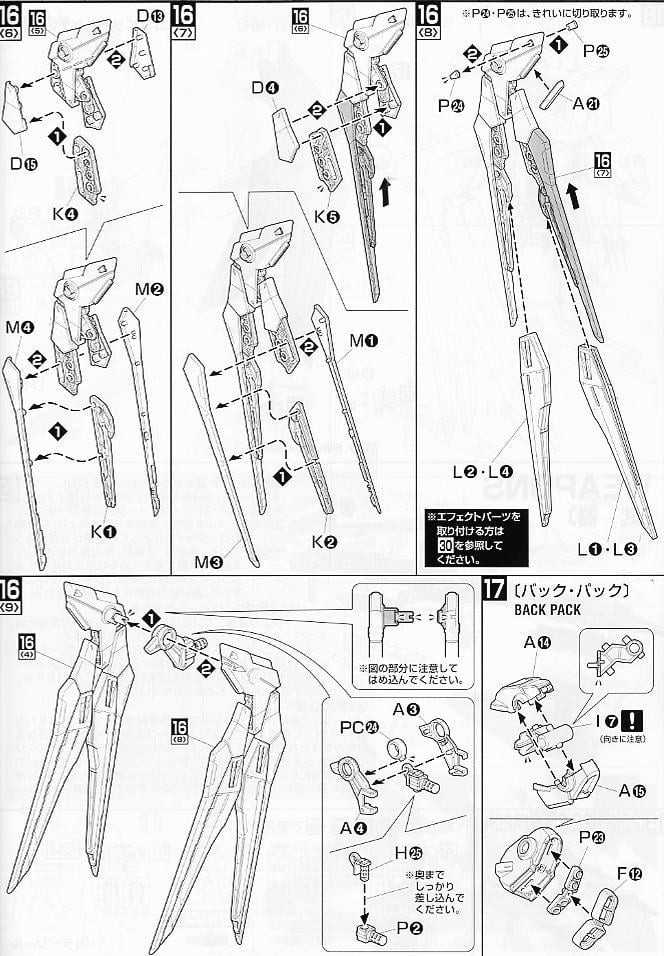 【再販】MG 1/100『ストライクフリーダムガンダム フルバーストモード』機動戦士ガンダムSEED DESTINY プラモデル-027