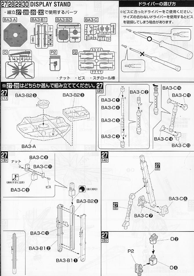 【再販】MG 1/100『ストライクフリーダムガンダム フルバーストモード』機動戦士ガンダムSEED DESTINY プラモデル-031