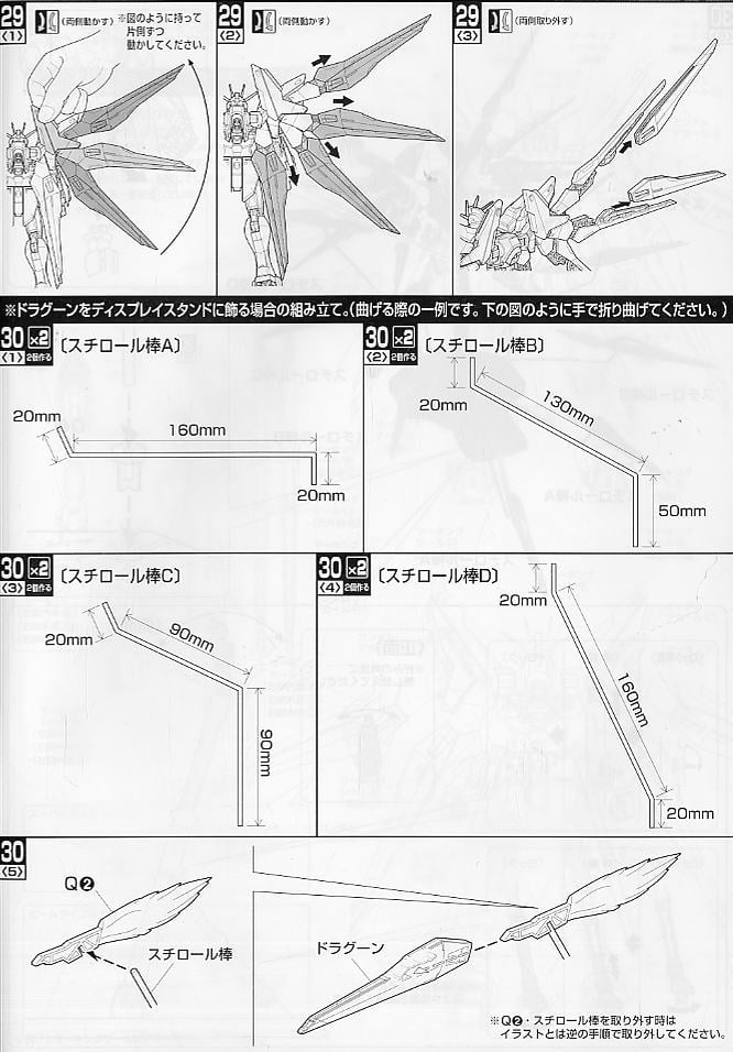 【再販】MG 1/100『ストライクフリーダムガンダム フルバーストモード』機動戦士ガンダムSEED DESTINY プラモデル-033