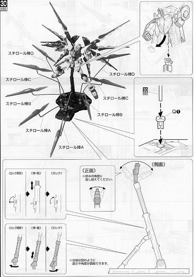 【再販】MG 1/100『ストライクフリーダムガンダム フルバーストモード』機動戦士ガンダムSEED DESTINY プラモデル-034