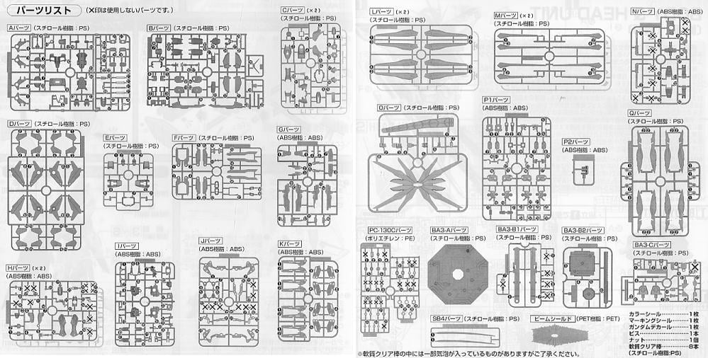 【再販】MG 1/100『ストライクフリーダムガンダム フルバーストモード』機動戦士ガンダムSEED DESTINY プラモデル-035