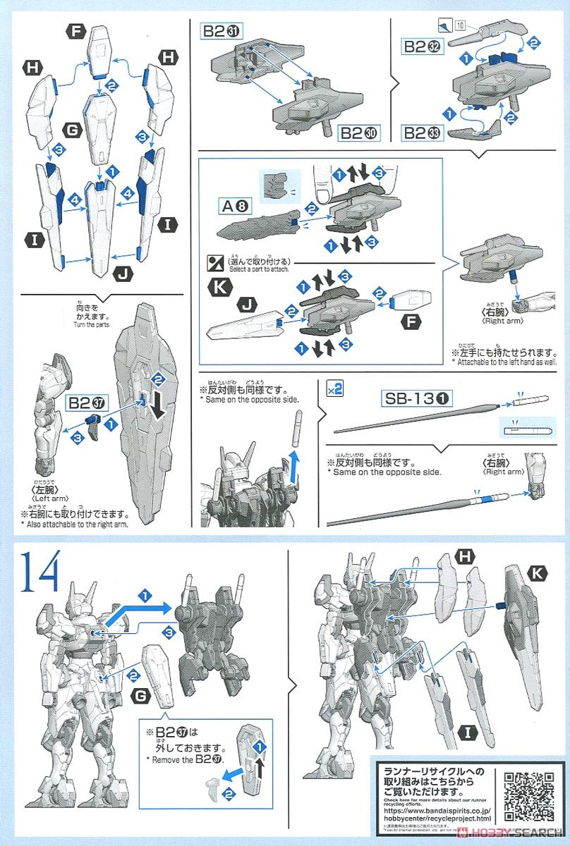 【再販】HG 1/144『ガンダムルブリス』機動戦士ガンダム 水星の魔女 プラモデル-024